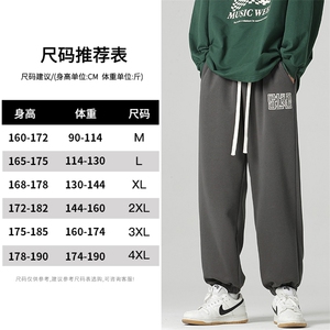 KP600 P48新款港风休闲裤男包边包条宽松大码束脚卫裤图片