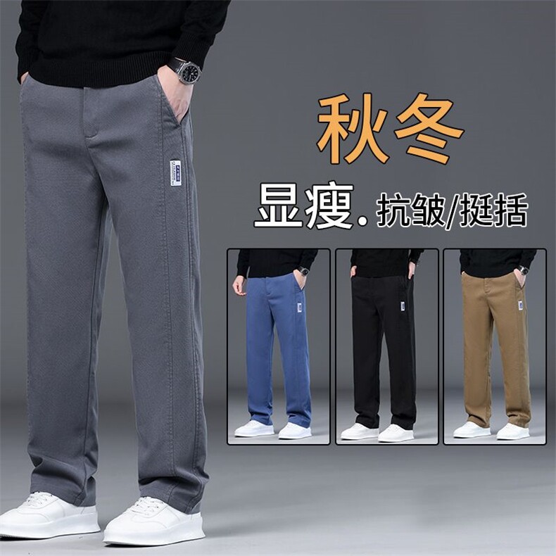 秋冬季男士商务微阔腿裤时尚潮流男装长裤青少年大码莱赛尔3188厚,男装休闲裤,星座224-1