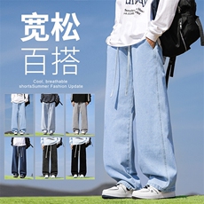 【现货】爆品新款薄款牛仔裤港风松紧腰垂感百搭阔腿裤110-P35，男装牛仔裤，星座1006