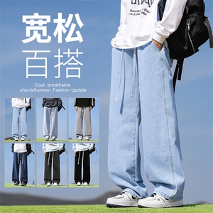 【现货】爆品新款薄款牛仔裤港风松紧腰垂感百搭阔腿裤110-P35图片