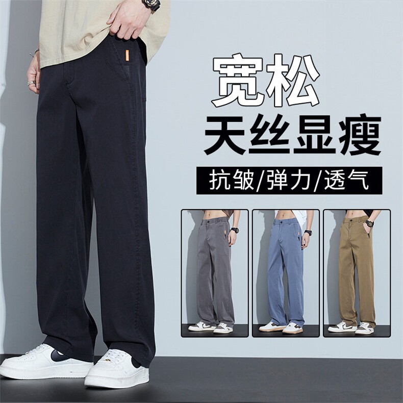 2026夏天冰丝休闲长裤子莱赛尔天丝牛仔裤男夏季薄款宽松直筒外贸,男装休闲裤,星座224-1