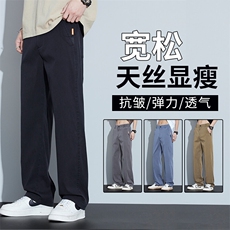 2026夏天冰丝休闲长裤子莱赛尔天丝牛仔裤男夏季薄款宽松直筒外贸，男装休闲裤，星座224-1