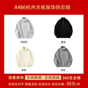 抖音得物二开25秋冬装美式全棉可翻领立领卫衣半拉链外套CM11图片