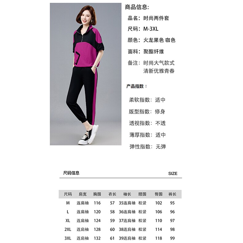 时尚运动套装女2025年夏季新款女装韩版宽松休闲八分阔腿裤两件套,女装套装/套裙,依如秀(原杭风阁)
