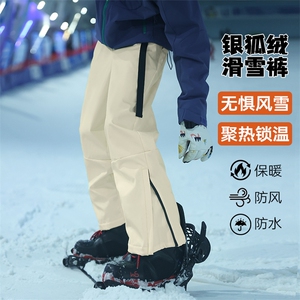 防风户外男女加绒加厚单双板宽松登山滑雪裤K1002J加绒-P75控108
