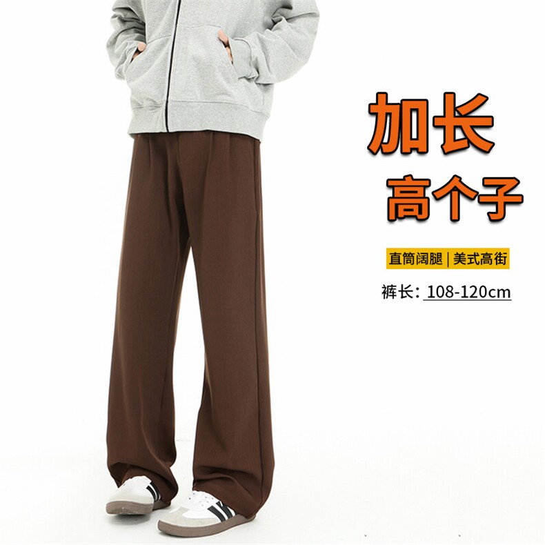 春季高个子加长西裤垂感直筒休闲裤男阔腿长裤子188cm115KZ028P55图片