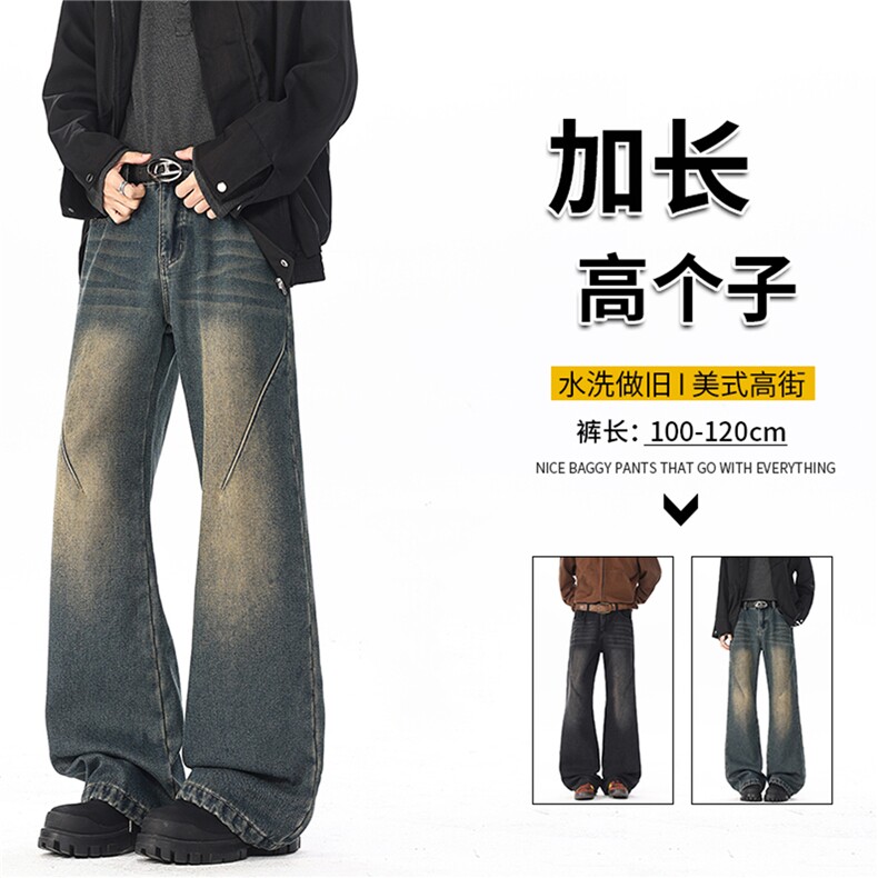 春季加长版裤子男高个子阔腿直筒牛仔裤185cm110直筒长裤KZ005P60图片