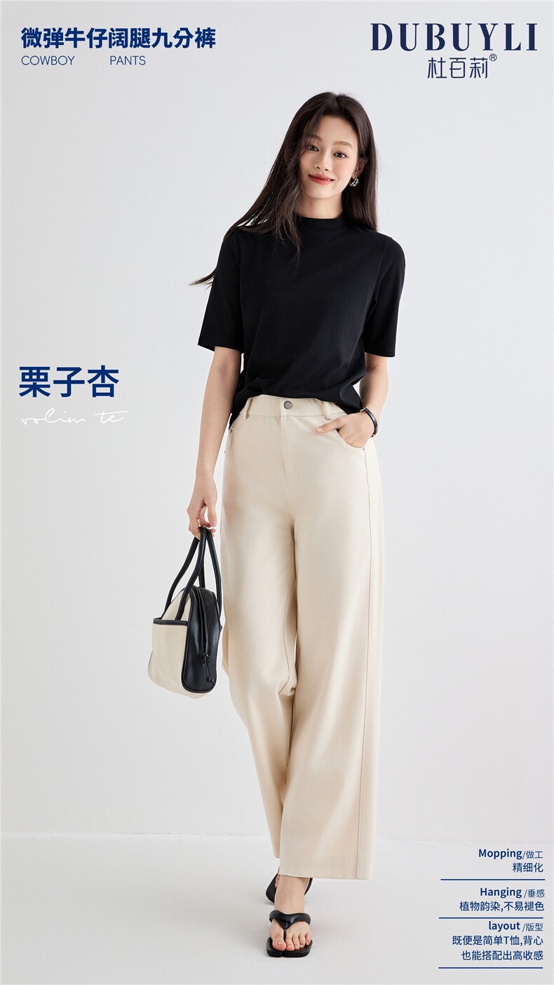2025时尚百搭微弹牛仔阔腿九分裤,女装休闲裤,东正羊绒