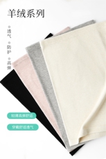 豪华仿保暖护腰带高品质舒适设计，周边，晨宏羊绒