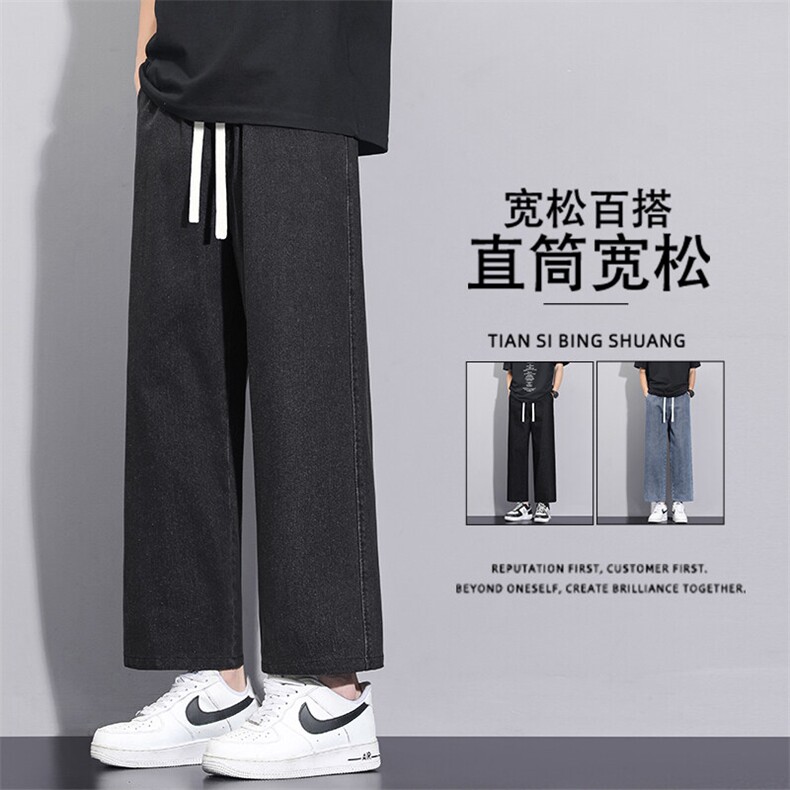 纯色简约垂顺牛仔裤显高舒适九分裤直筒宽松K821特批3568,男装牛仔裤,星座718-1
