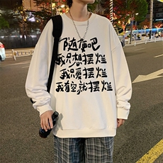 8XL圆领卫衣男超大码胖子肥佬大号长袖t恤S6371-P28，男装卫衣，电商A040