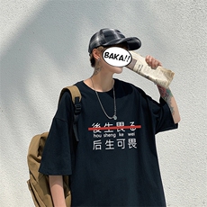 DX17028-P20纯棉短袖t恤男大码半袖打底衫宽松体恤衫港风，男装T恤，电商A040