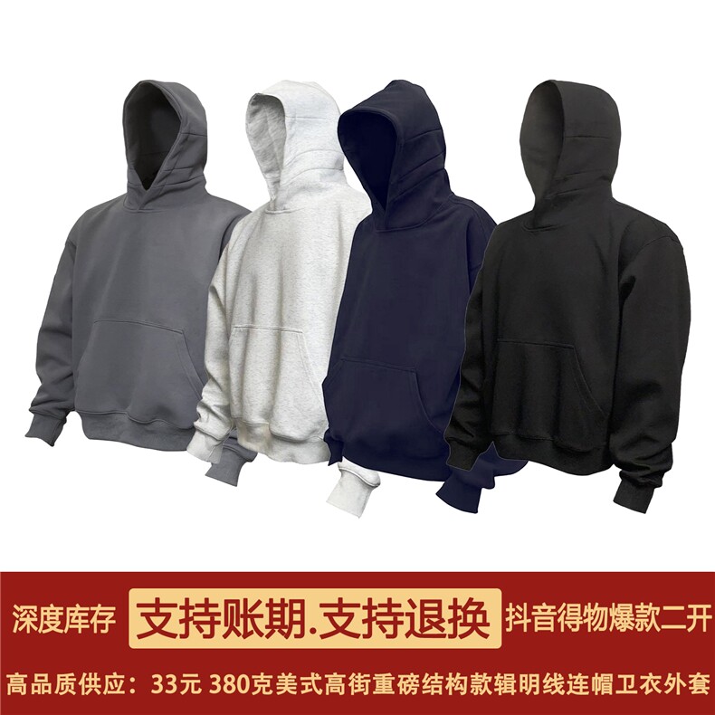 抖音得物高品质二开秋冬美式高街重磅结构辑明线连帽卫衣外套W75,男装卫衣,电商A486-1