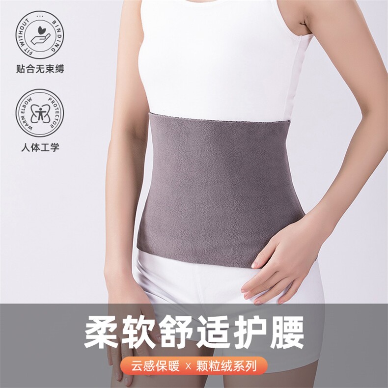 柔软舒适保暖护腰男女通用秋冬新款贴合无束缚人体工学设计,饰品周边,晨宏羊绒