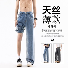 B221美式ins高街宽松渐变色莱赛尔冰丝牛仔裤LK25494-特P40控78，男装牛仔裤，电商B221