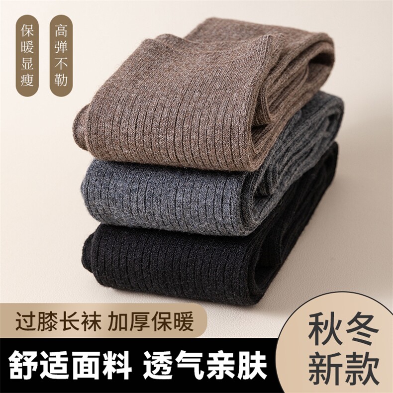 四季通用2025年春季女子吸湿排汗抽条过膝袜时尚百搭,饰品袜子,锦驼羊绒