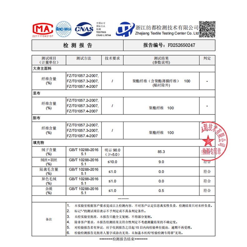 水衣源2706A新中式蕾丝拼接短款提花羽绒外套女,女装羽绒服,水衣源