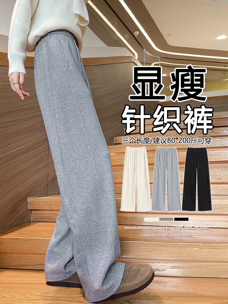 糯米裤秋冬2025年新款高腰休闲加绒阔腿裤小个子春秋针织裤,女装休闲裤,云美莎专业女裤-全店现货
