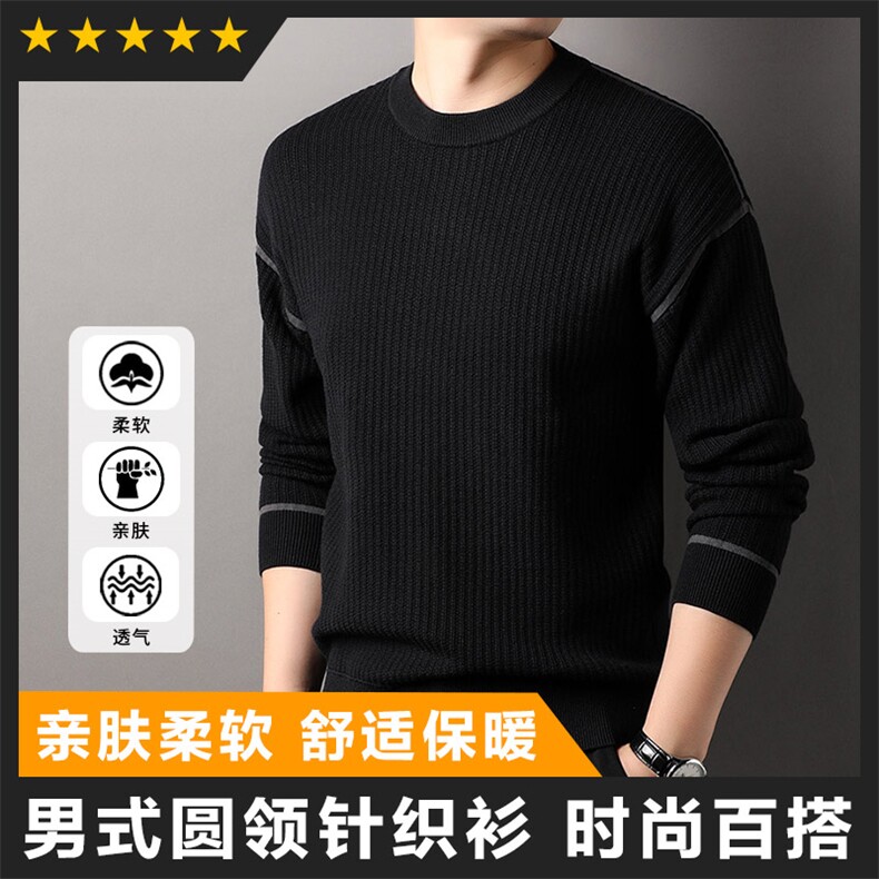 精品来赛尔纤维男士针织衫毛衫主推大货,男装针织衫/毛衣,钱塘207-1