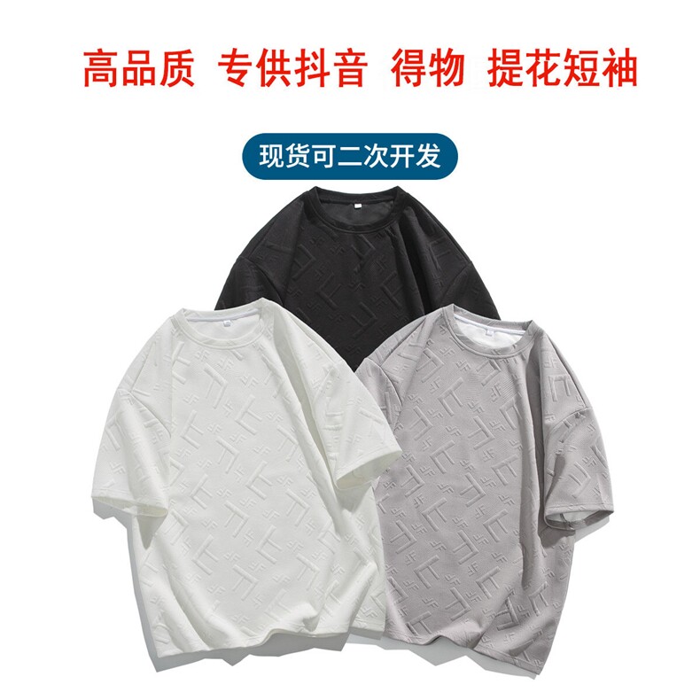 得物二开！2026夏季新款男士提花短袖T恤半袖衫TT247特P25图片