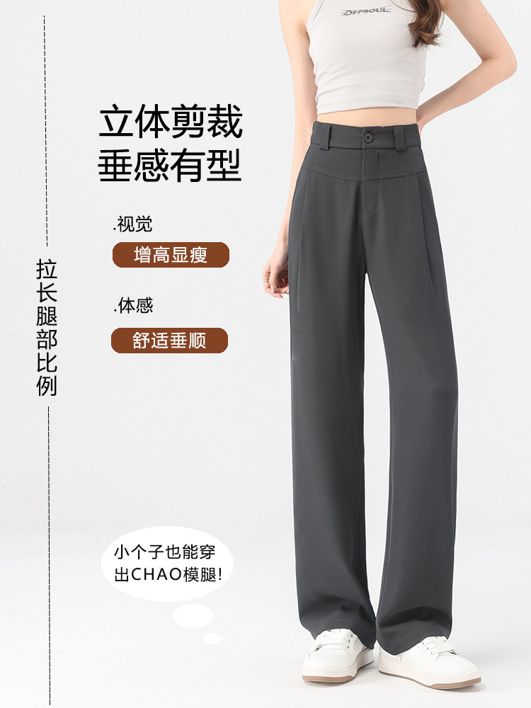 窄版西装裤女早秋新款黑色裤子小个子直筒裤高级感垂感阔腿裤,女装休闲裤,云美莎专业女裤-全店现货