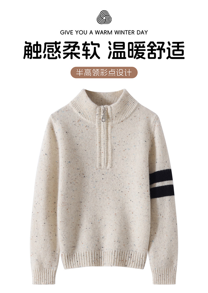男女通用儿童长袖半拉链舒适,童装儿童羊毛衫,牧戎奢羊绒