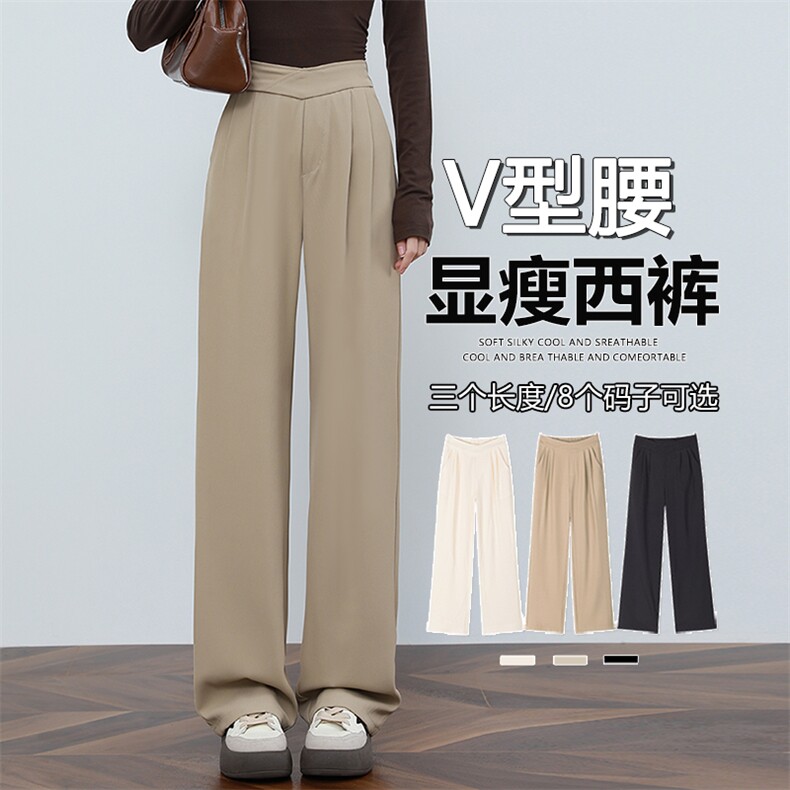 黑色西裤垂坠感高级感女款早秋高腰V型宽松显瘦美式休闲裤子,女装休闲裤,云美莎专业女裤-全店现货