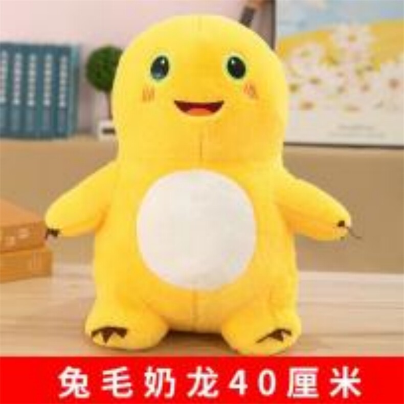 小雨毛绒玩具1 兔毛奶龙