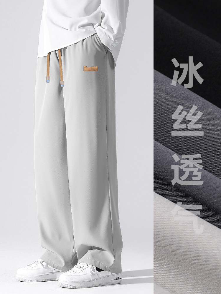 冰丝阔腿裤男款夏季超薄潮流学生百搭拖地休闲裤1229-特批27,男装休闲裤,星座718-1