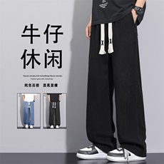 宽松阔腿裤直筒牛仔裤男高街休闲裤子时尚美式K828-特批3768，男装牛仔裤，星座718-1