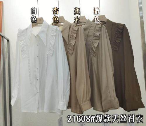 2021春款，女装，杜十衣社