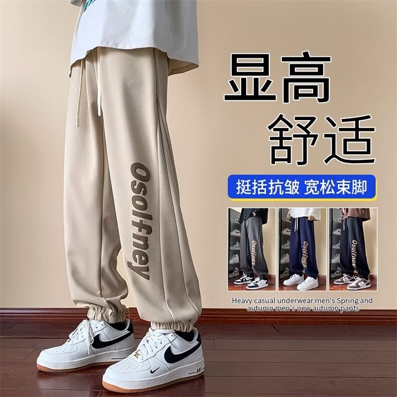 秋冬款时尚潮男百搭宽松束脚休闲裤,男装休闲裤,四季星座218-1