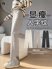 人字纹加绒阔腿裤秋冬新款毛呢开叉休闲裤子直筒羊毛窄版香蕉裤，女装休闲裤，云美莎专业女裤-全店现货