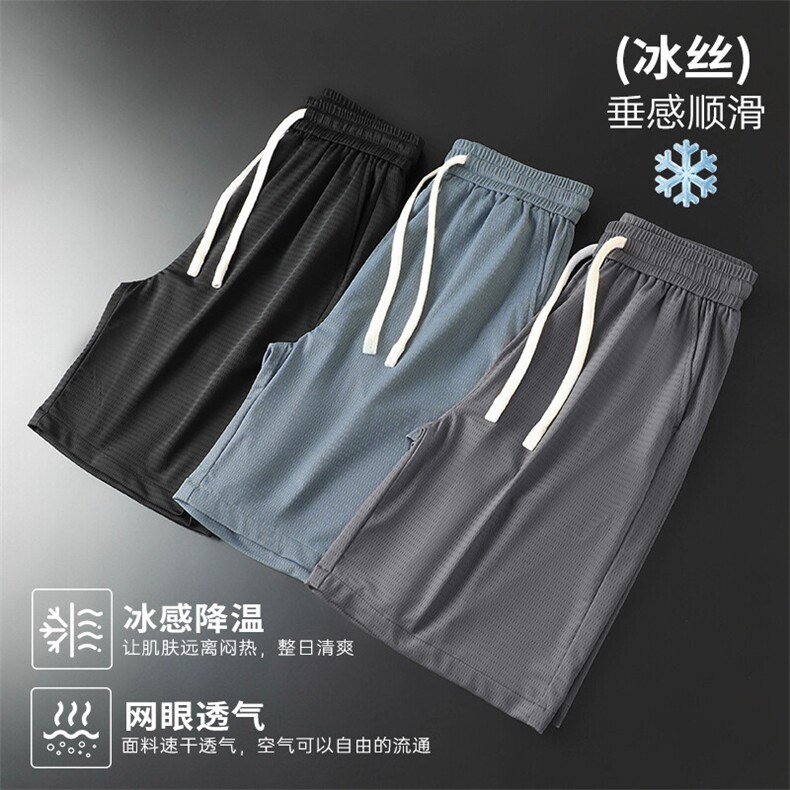 特批P25无差价夏季透气网眼冰丝冰感垂感速干宽松五分裤男DK5808,男装休闲裤,电商A001