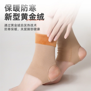 新款黄金绒保暖袜套 20cm踩脚设计 舒适防寒护踝神器图片