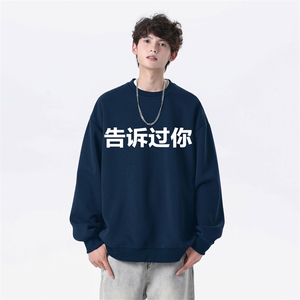 抖音品质秋季新款美式字母印花仿棉圆领卫衣wycm8423-特批28控49图片