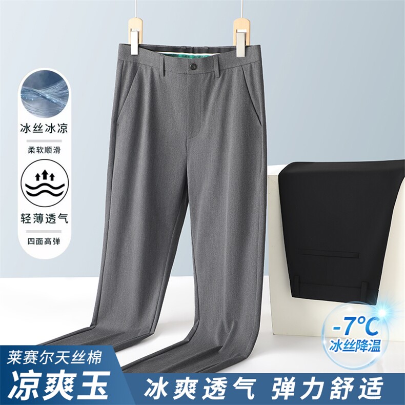 裤子男宽松直筒冰丝夏季商务休闲西裤免烫抗皱弹力男士休闲长裤,男装西裤,电商B212（原钱塘6029）