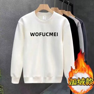 春秋冬华棉卫衣男女圆领宽松范学生情侣款韩版ins港风潮流上,胖女生潮流穿搭学生党图片