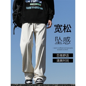 S-3XL直筒灯芯绒舒适百搭垂顺长裤休闲拖地裤 1088-特批3768图片