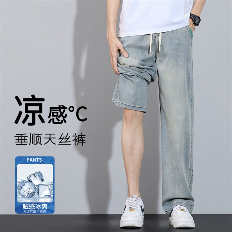 冰丝牛仔长裤男夏季薄款透气宽松阔腿裤青少年休闲裤子K2539-P50,男装休闲裤,星座610（原A335）