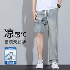 冰丝牛仔长裤男夏季薄款透气宽松阔腿裤青少年休闲裤子K2539-P50，男装休闲裤，星座610（原A335）
