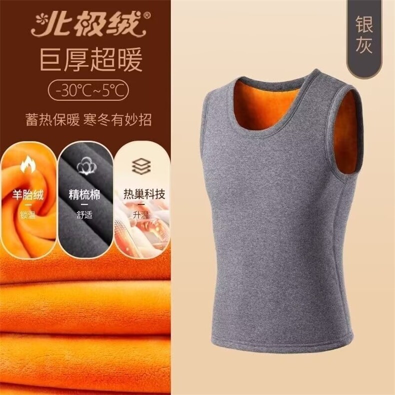冬季男士双面绒保暖背心加绒加厚贴身打底内衣男款圆领马甲,男装背心/马甲,星座218-1（原230）