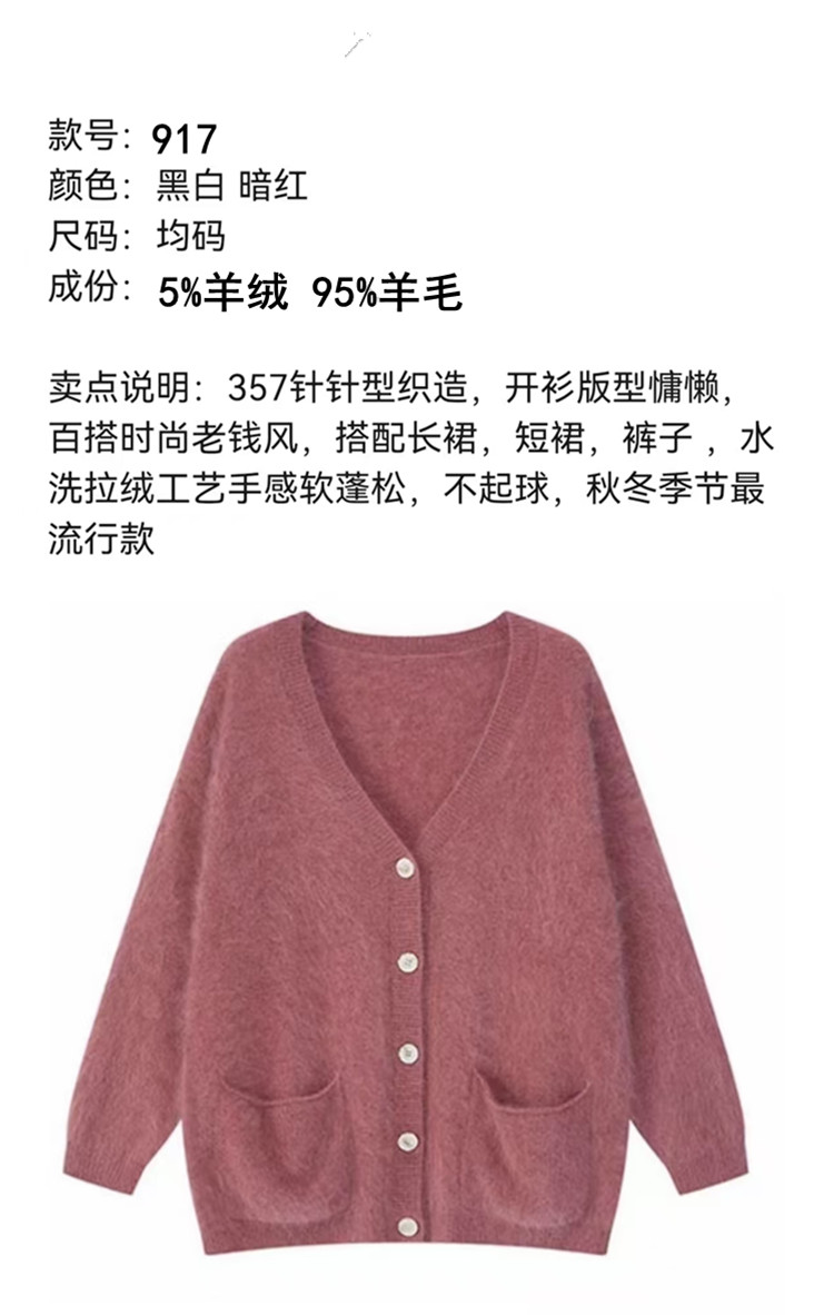 2025年秋季新款拉毛V领带兜针织开衫时尚休闲通勤百搭,女装羊毛衫,美轩羊绒