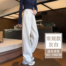 AK2194-P40春秋款垂感直筒休闲窄版阔腿运动卫裤，女装休闲裤，星座617A-2