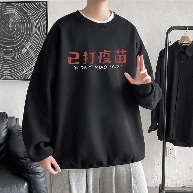 EY29春季港风休闲宽松已打疫苗文字印花男女圆领长袖套头卫衣P28,男装卫衣,电商C306-1