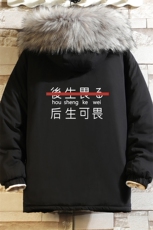 MM48028-P130冬季大毛领衣男士大码加厚袄男服砖墙，男装棉衣，电商A040A