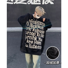 海马毛毛衣男款秋冬加绒加厚慵懒风高级感针织衫潮牌外套MY721，男装针织衫/毛衣，星座1116A-1（原606A）