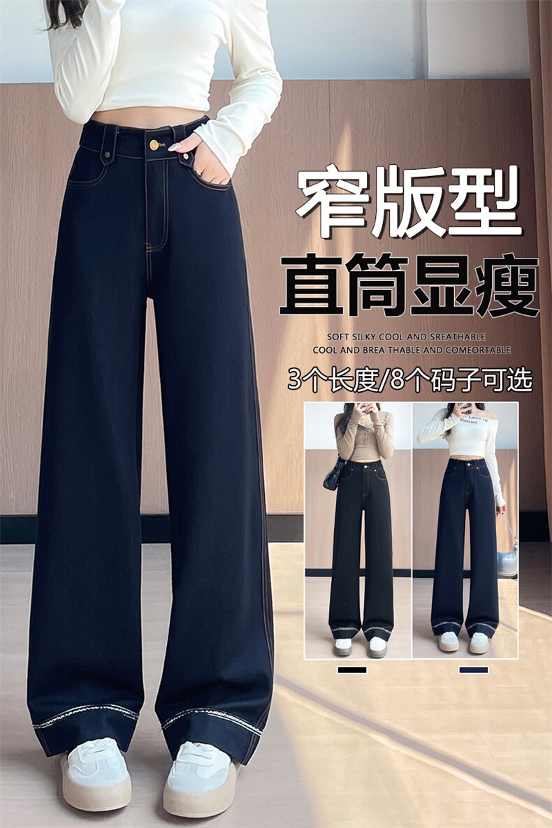 丹宁深蓝阔腿牛仔裤新款秋冬高腰显瘦垂感直筒宽松拖地长裤,女装休闲裤,云美莎专业女裤-全店现货