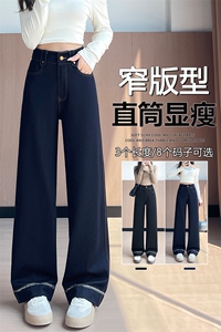 丹宁深蓝阔腿牛仔裤新款秋冬高腰显瘦垂感直筒宽松拖地长裤图片