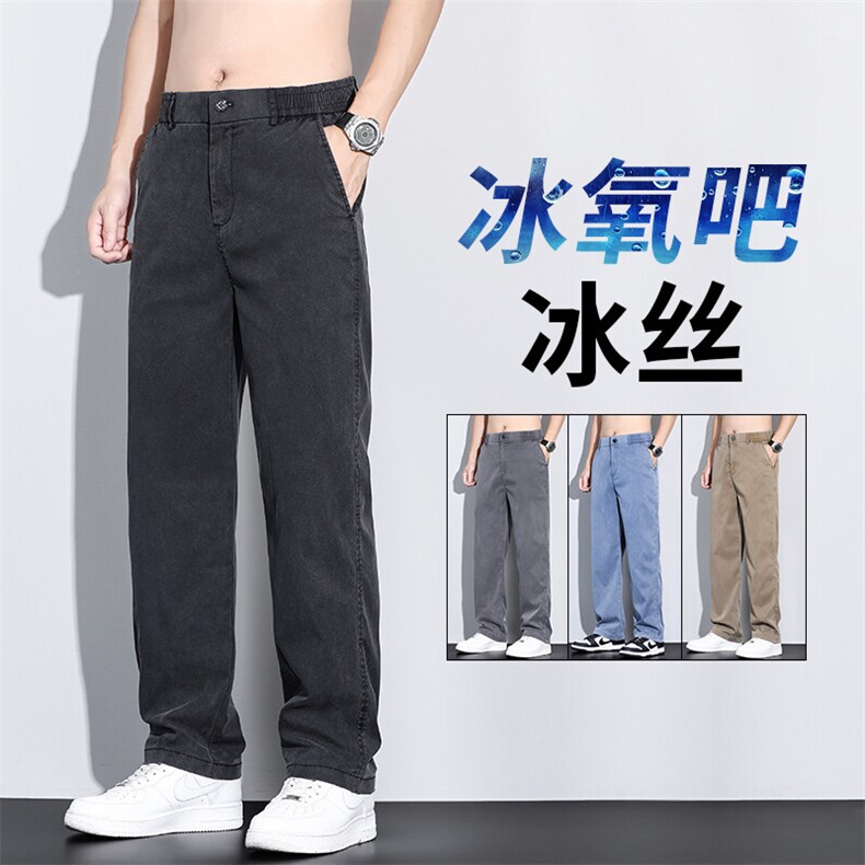 春夏季男士宽松休闲裤薄款清凉冰丝感仿牛仔裤1006-P45现货/外贸,男装休闲裤,星座224
